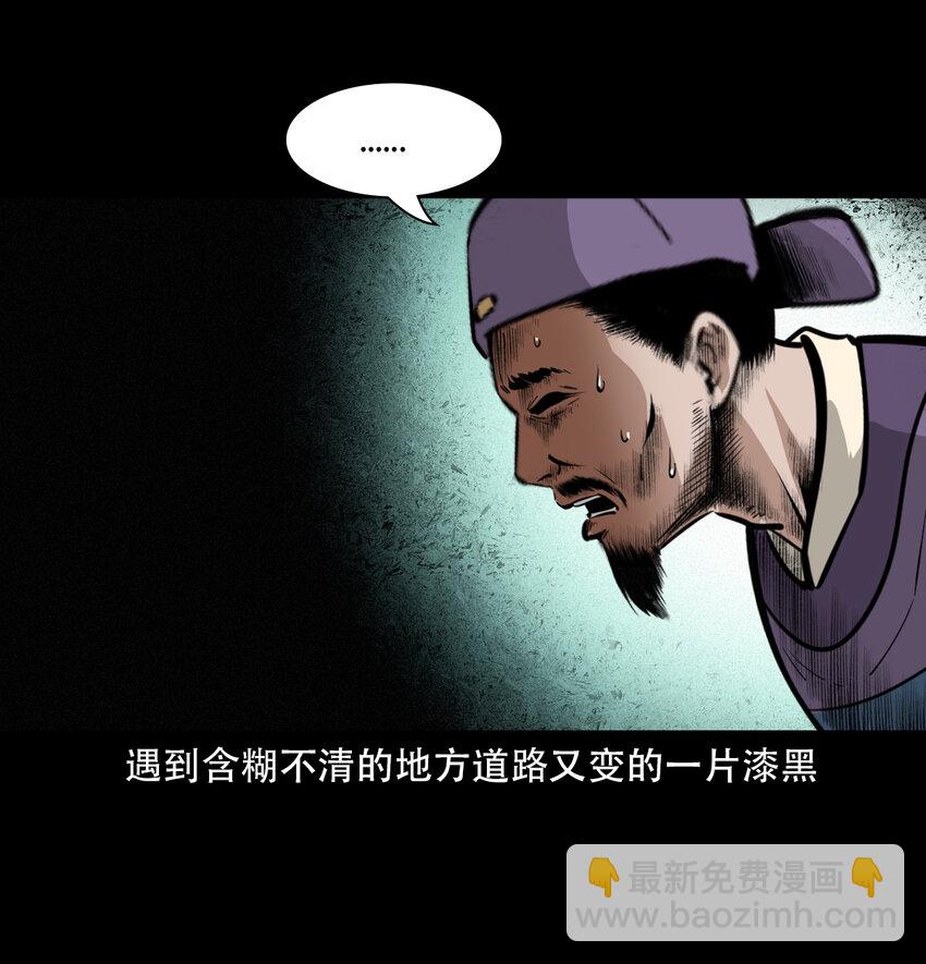 35 第35话酆都御史-第35话