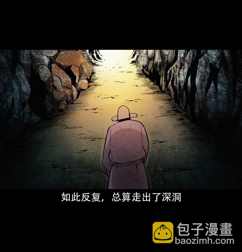 35 第35话酆都御史-第35话
