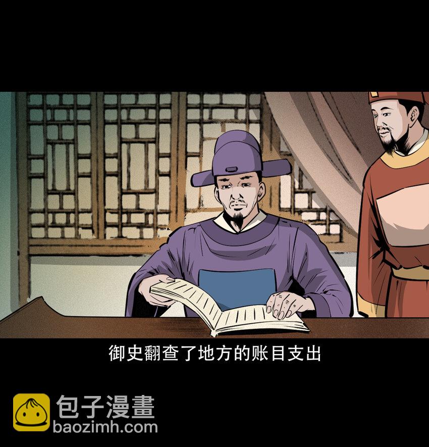 35 第35话酆都御史-第35话
