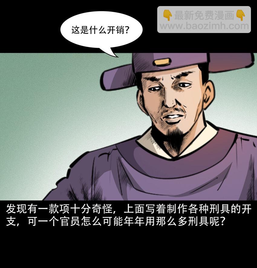 35 第35话酆都御史-第35话