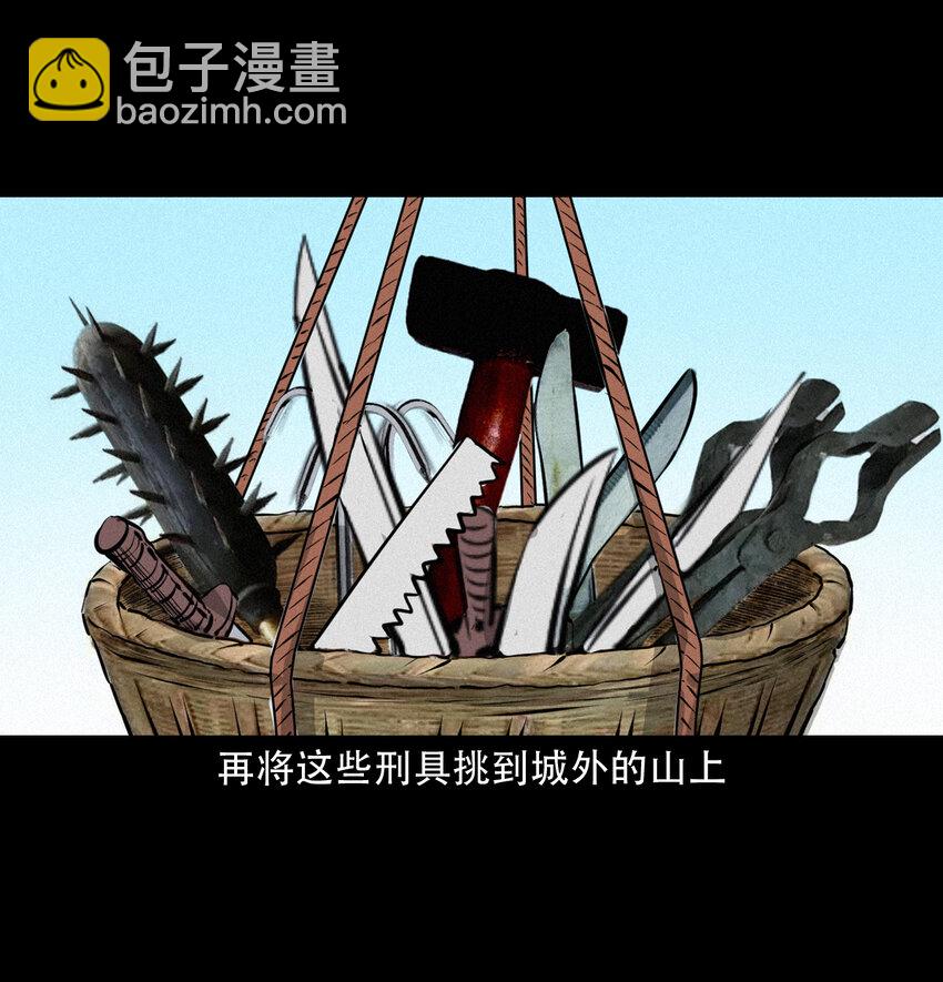 35 第35话酆都御史-第35话