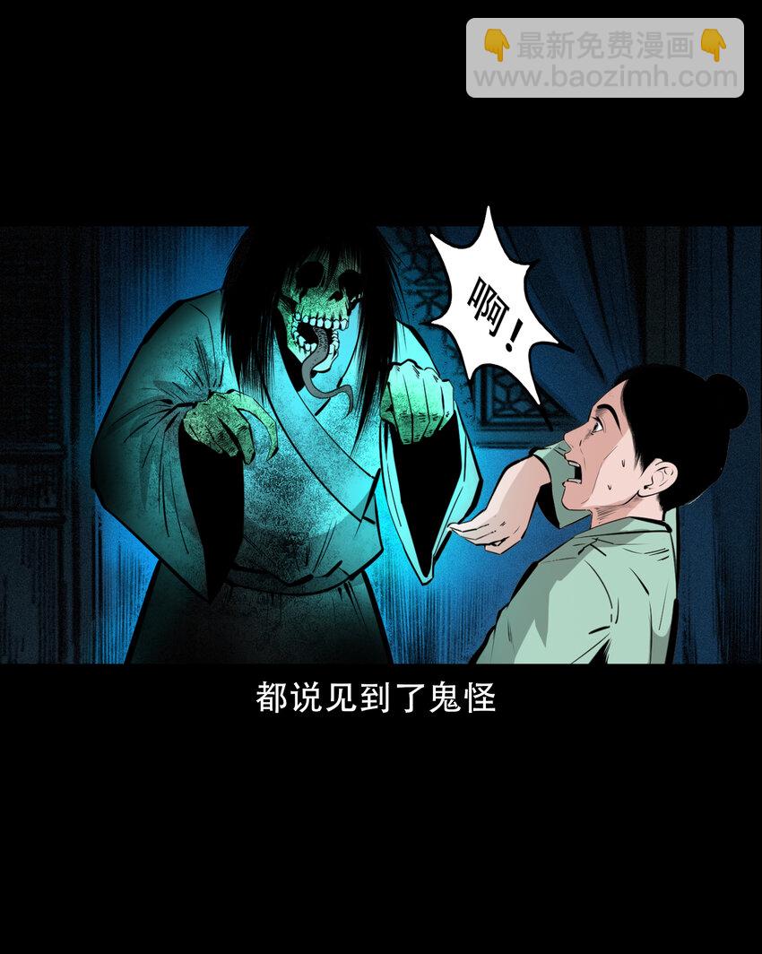37 第37话鬼妻-第37话