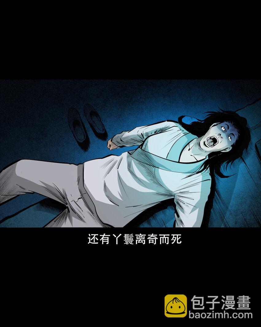 37 第37话鬼妻-第37话