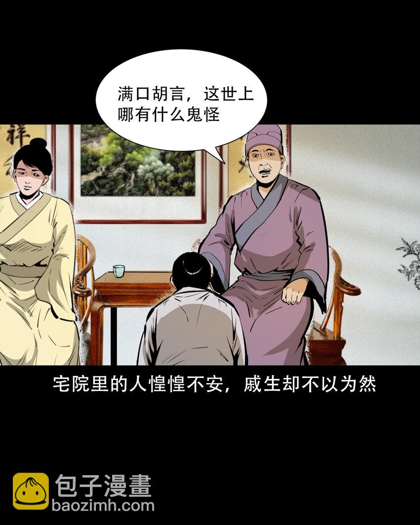 37 第37话鬼妻-第37话