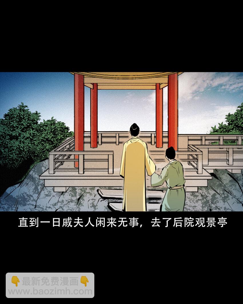 37 第37话鬼妻-第37话