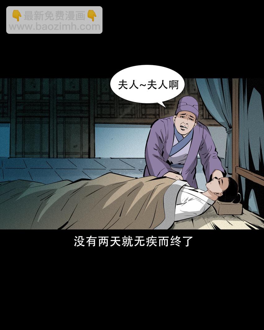 37 第37话鬼妻-第37话