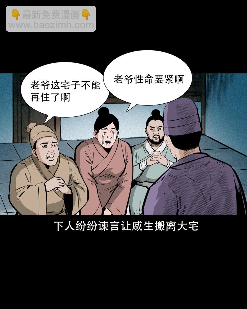 37 第37话鬼妻-第37话