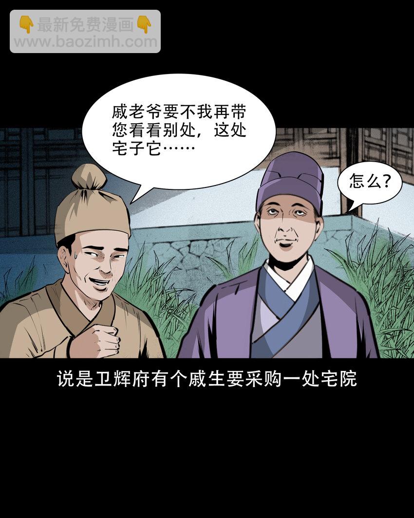 37 第37话鬼妻-第37话