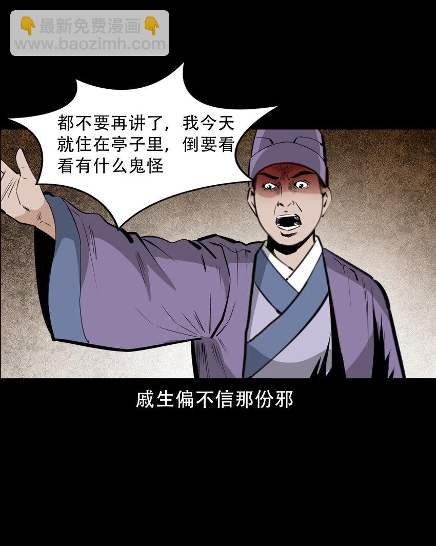 37 第37话鬼妻-第37话