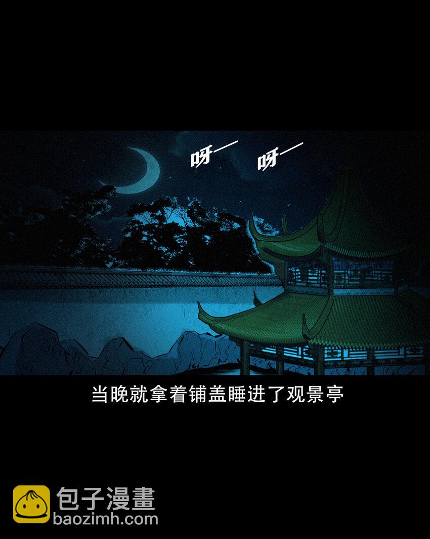 37 第37话鬼妻-第37话