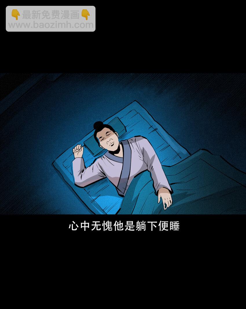 37 第37话鬼妻-第37话
