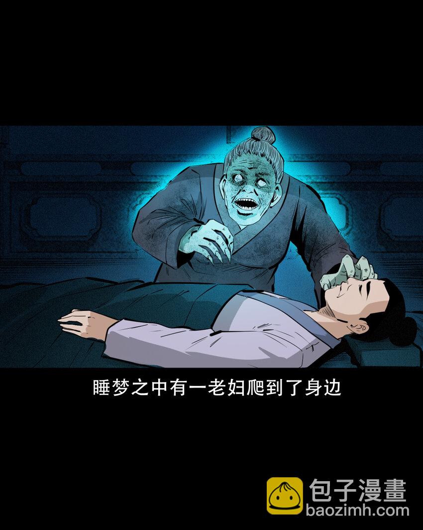 37 第37话鬼妻-第37话