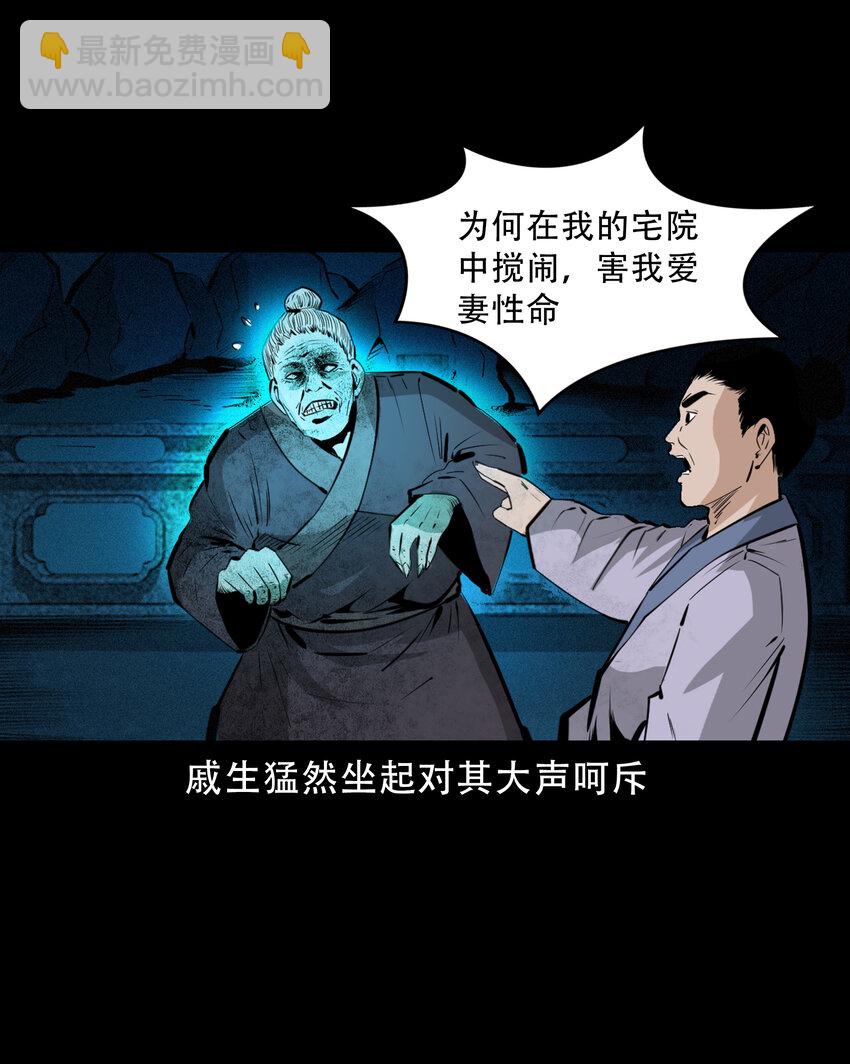 37 第37话鬼妻-第37话