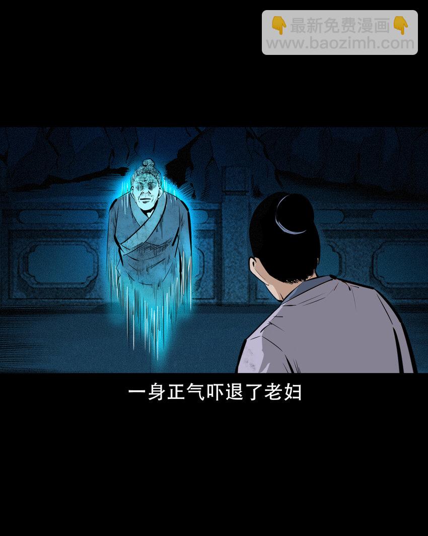 37 第37话鬼妻-第37话