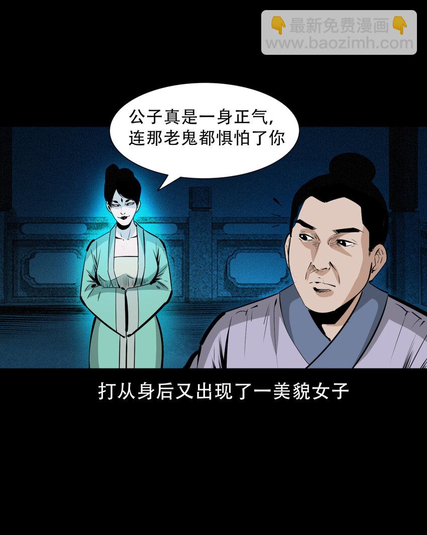 37 第37话鬼妻-第37话