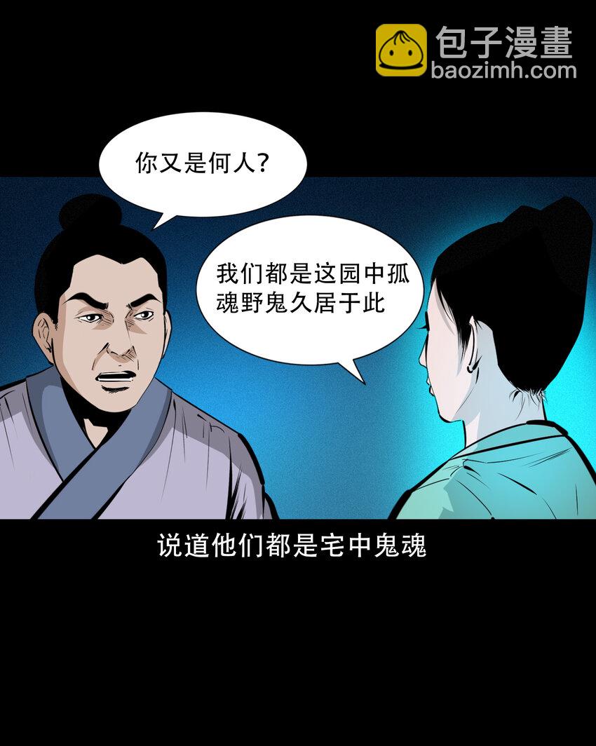 37 第37话鬼妻-第37话