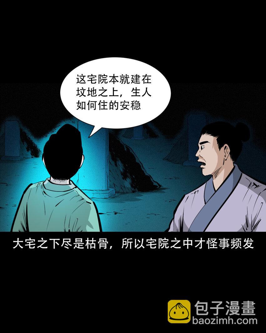 37 第37话鬼妻-第37话