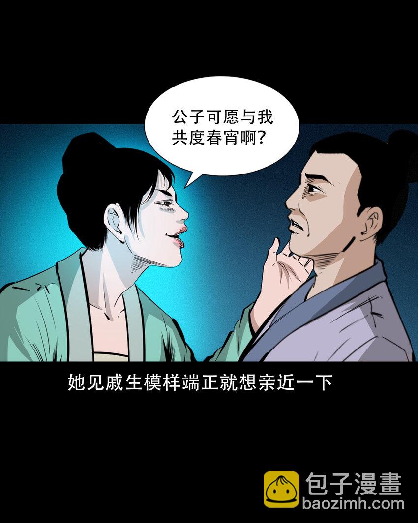 37 第37话鬼妻-第37话