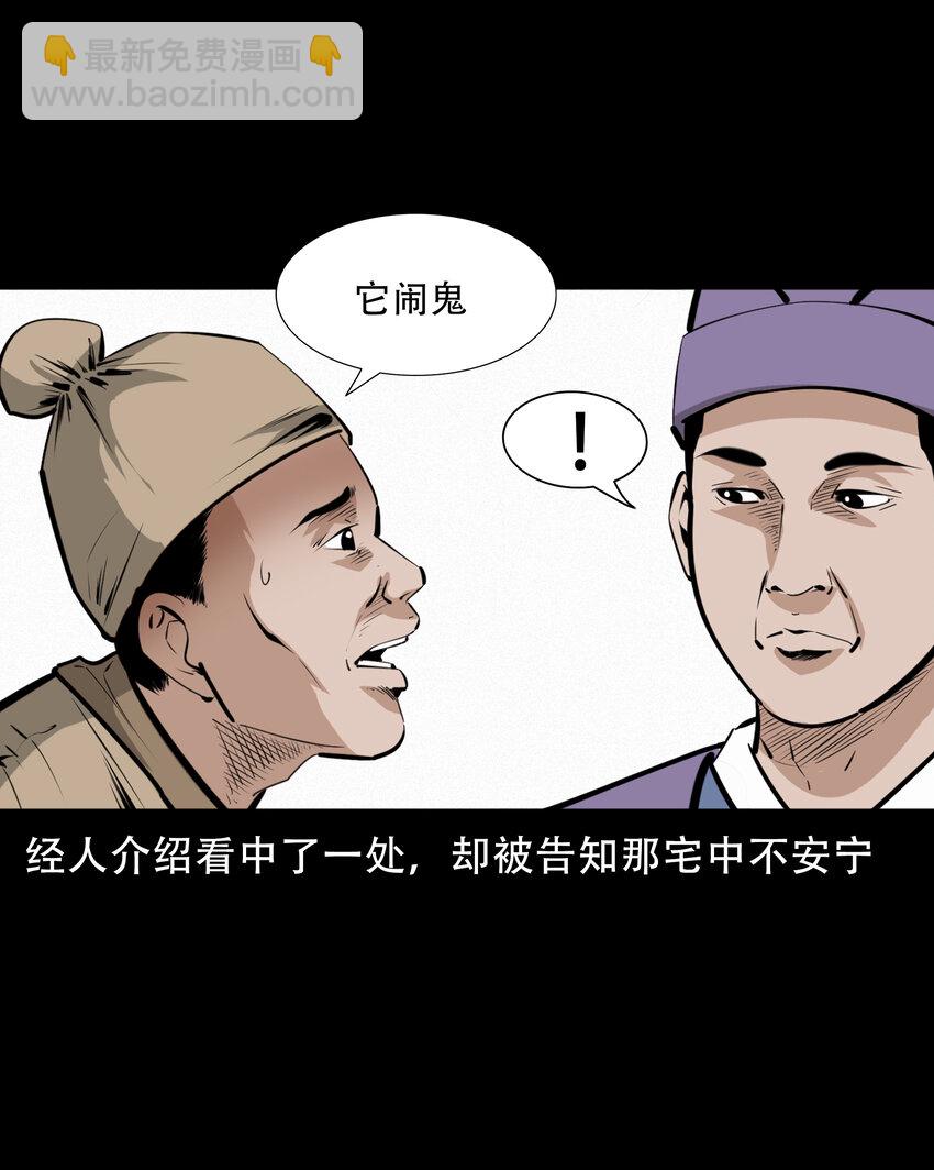 37 第37话鬼妻-第37话