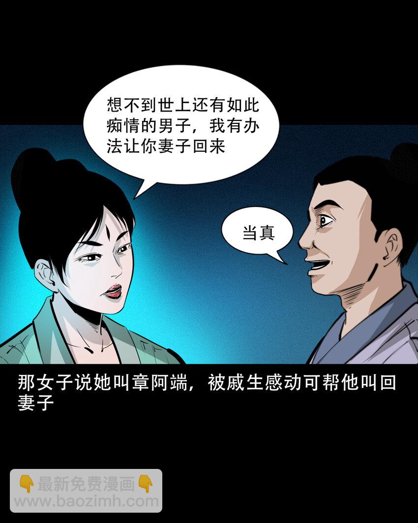 37 第37话鬼妻-第37话