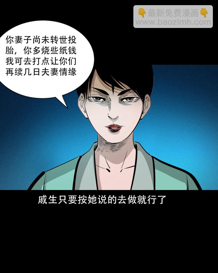 37 第37话鬼妻-第37话
