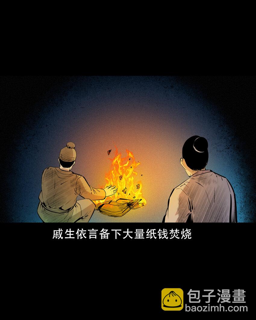 37 第37话鬼妻-第37话