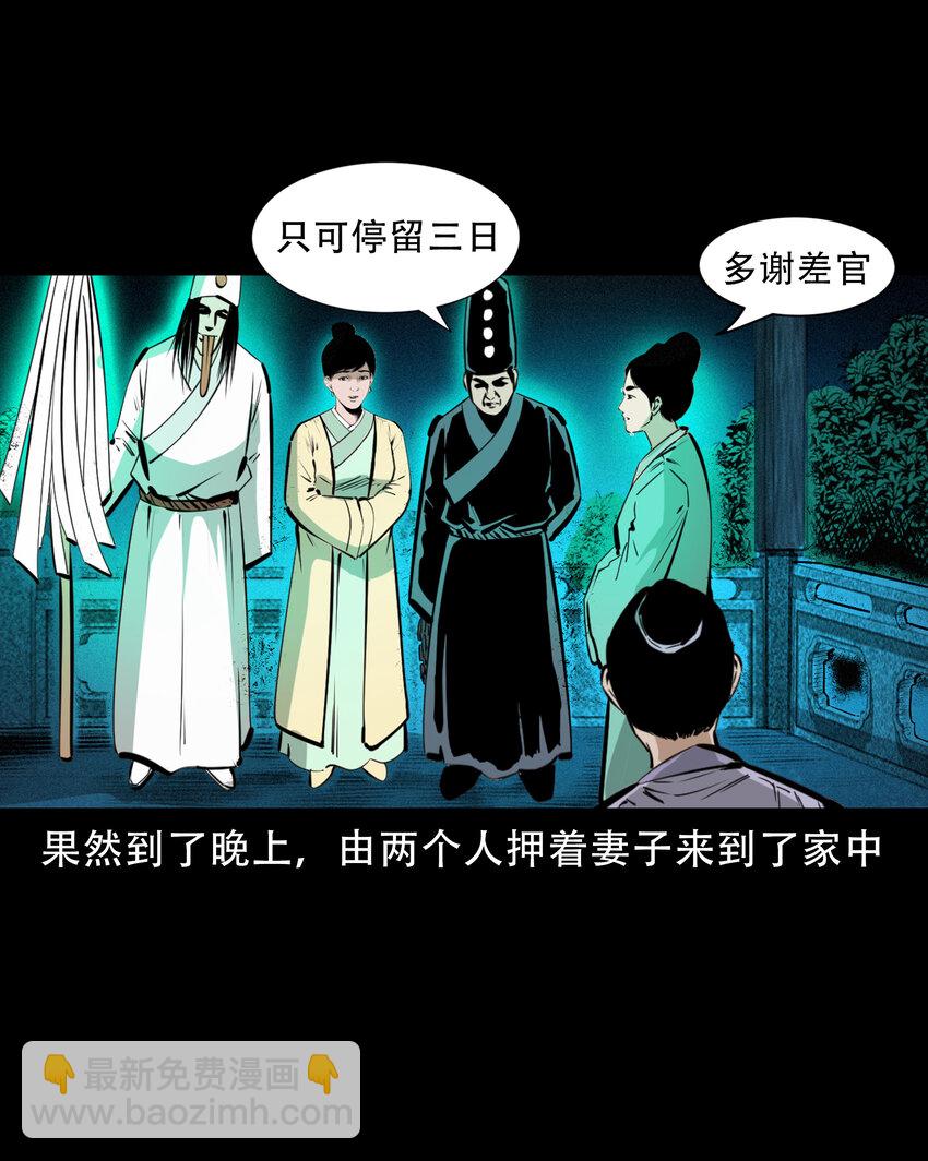 37 第37话鬼妻-第37话