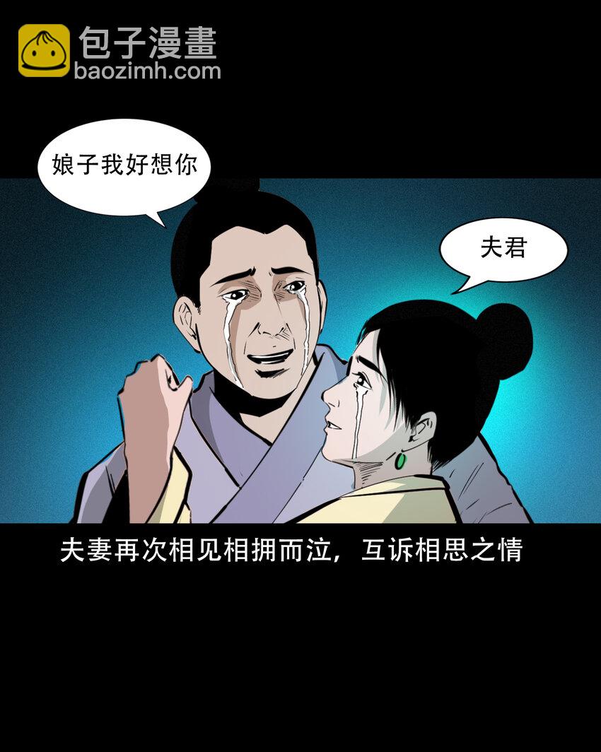 37 第37话鬼妻-第37话