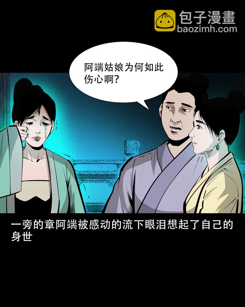 37 第37话鬼妻-第37话