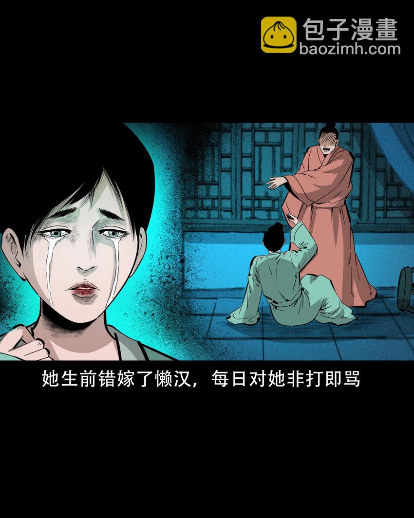 37 第37话鬼妻-第37话