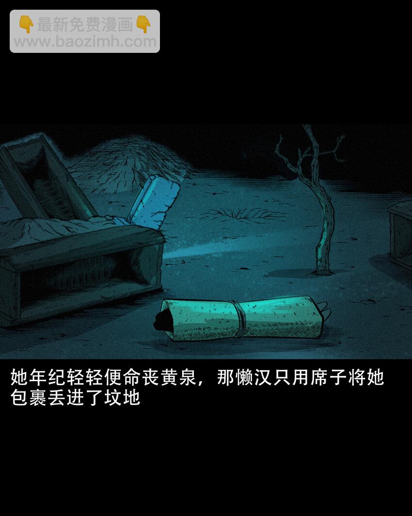 37 第37话鬼妻-第37话
