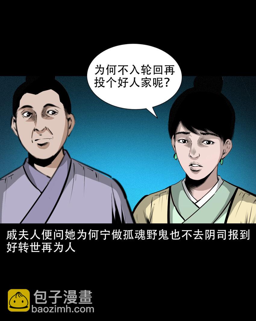 37 第37话鬼妻-第37话