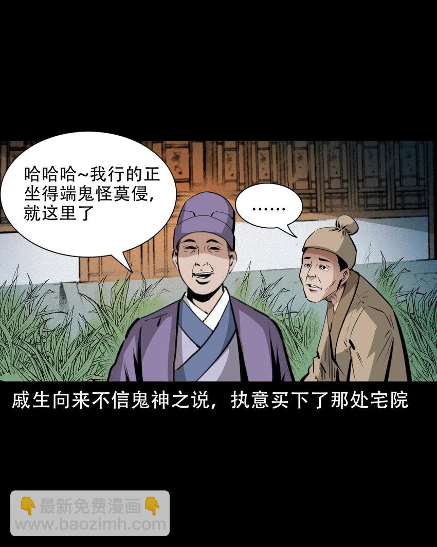 37 第37话鬼妻-第37话