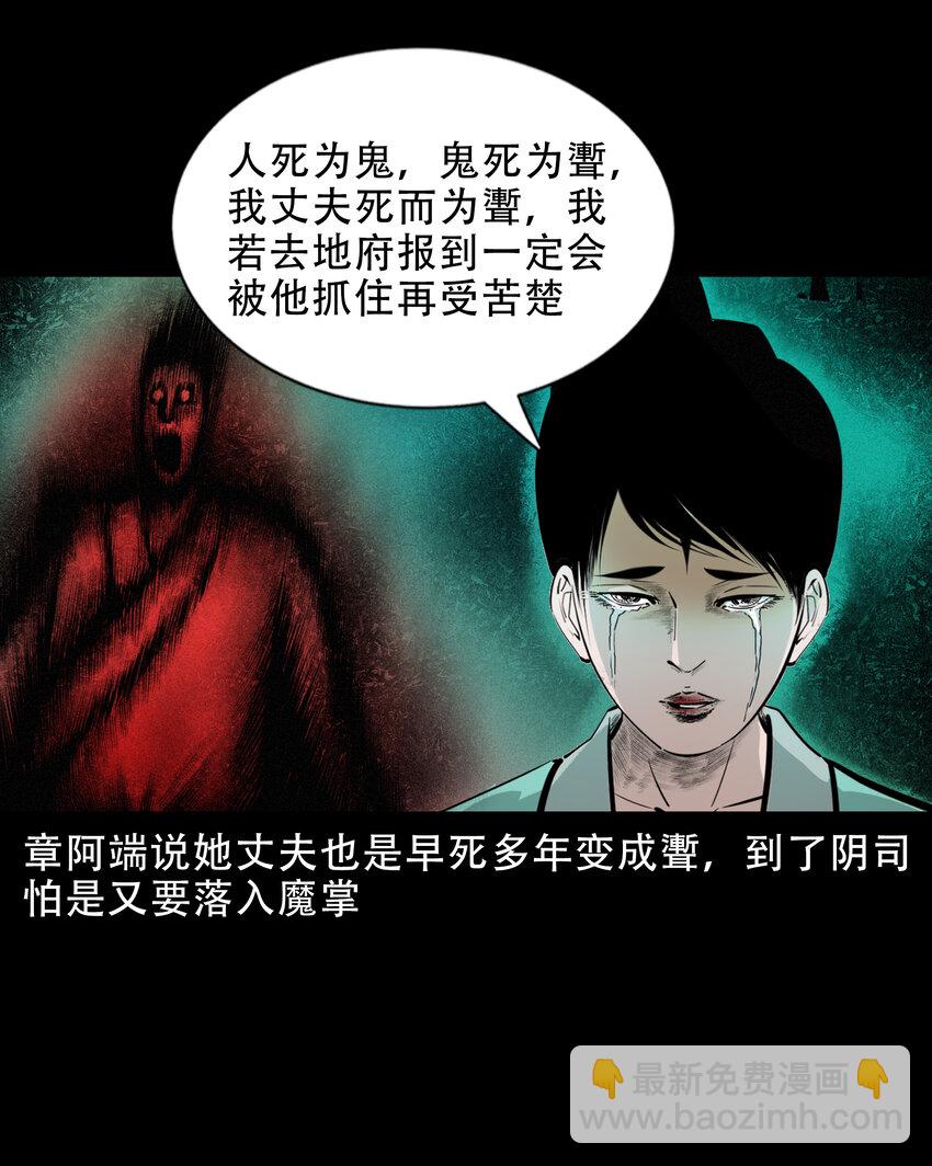 37 第37话鬼妻-第37话