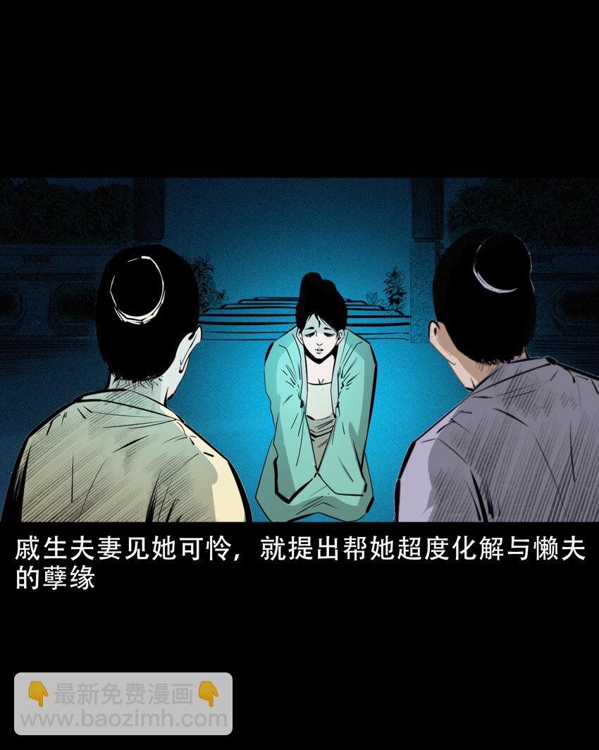 37 第37话鬼妻-第37话