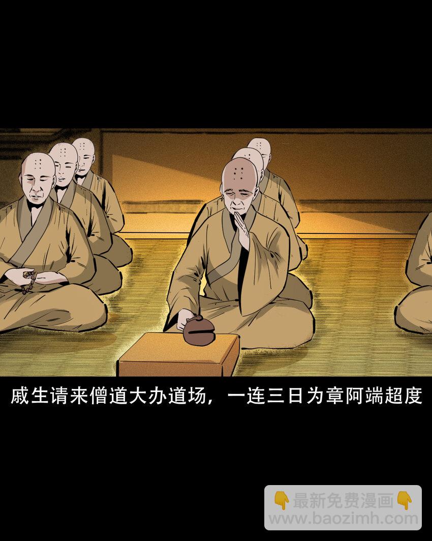 37 第37话鬼妻-第37话