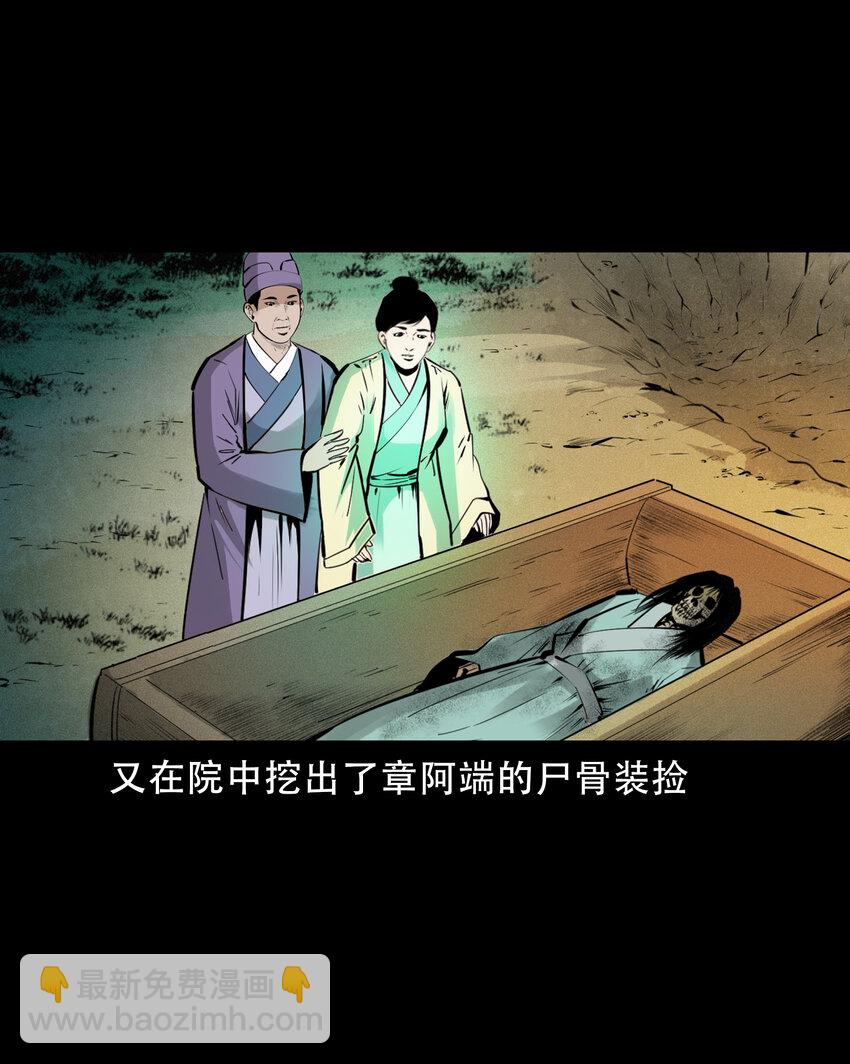 37 第37话鬼妻-第37话
