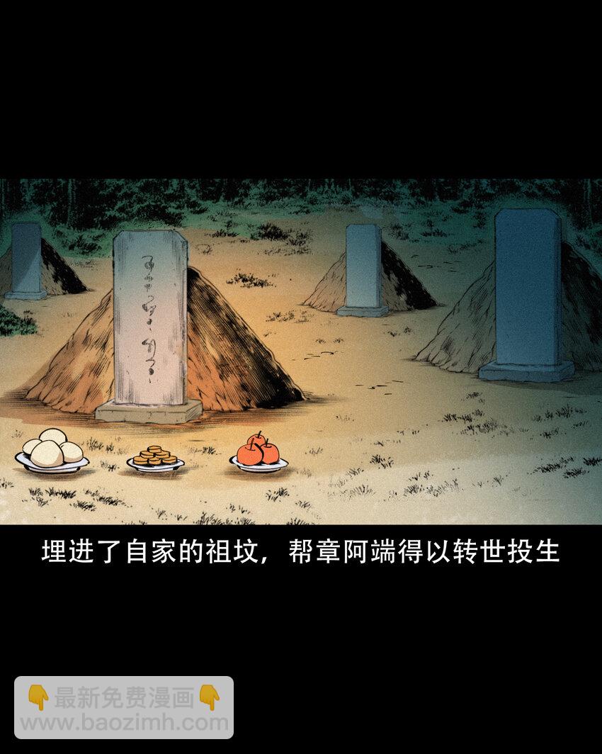 37 第37话鬼妻-第37话