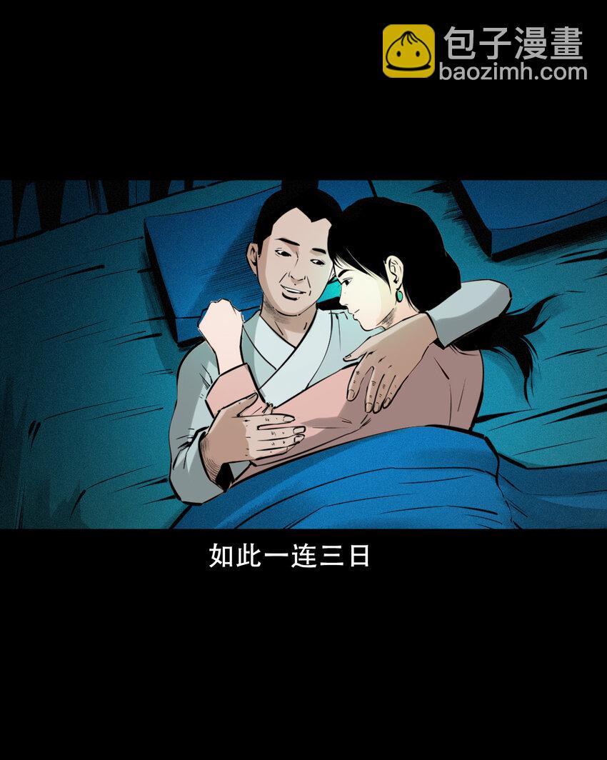 37 第37话鬼妻-第37话