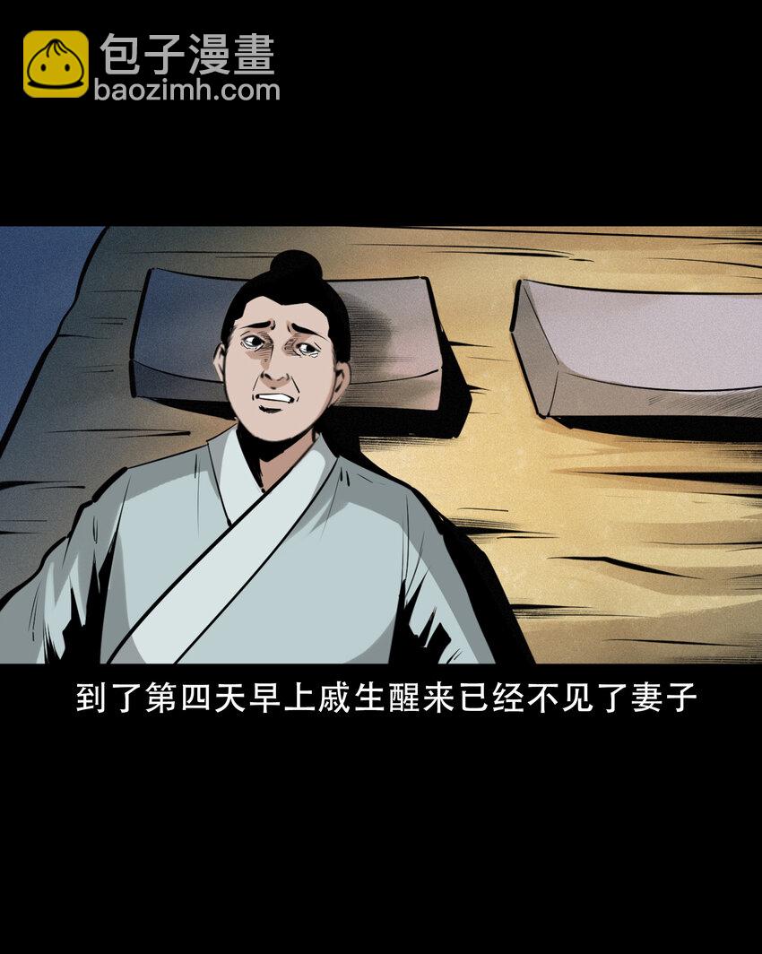 37 第37话鬼妻-第37话