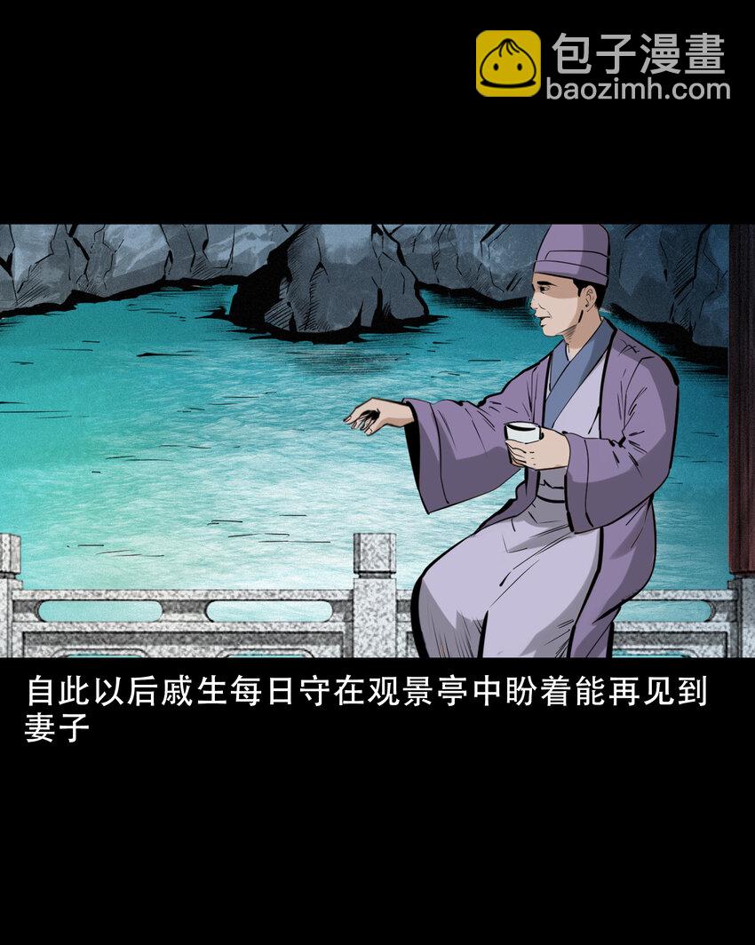 37 第37话鬼妻-第37话