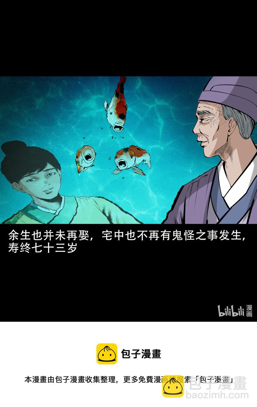 37 第37话鬼妻-第37话