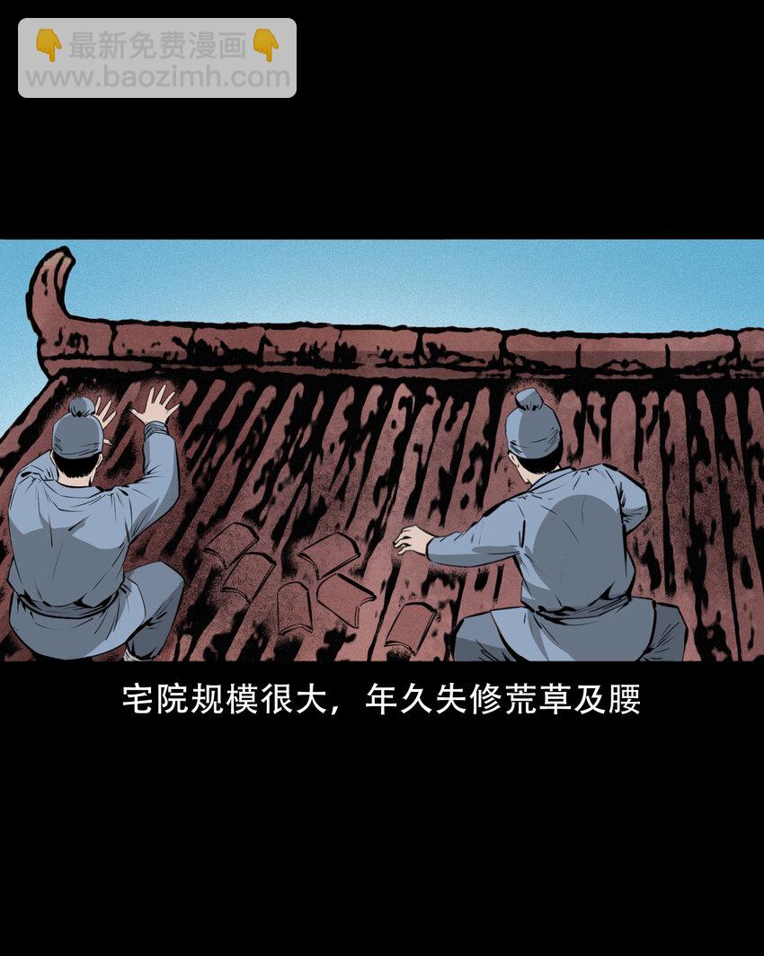 37 第37话鬼妻-第37话