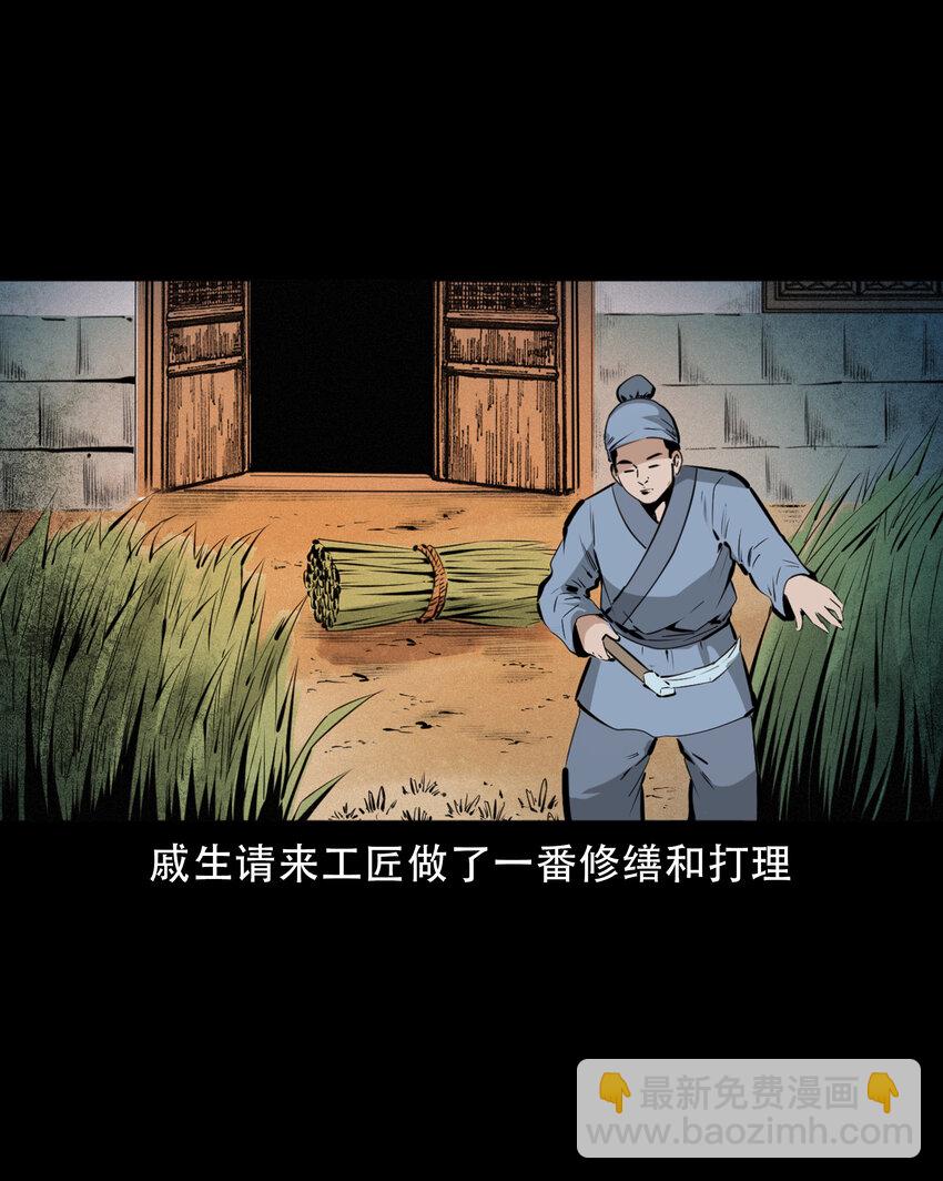 37 第37话鬼妻-第37话