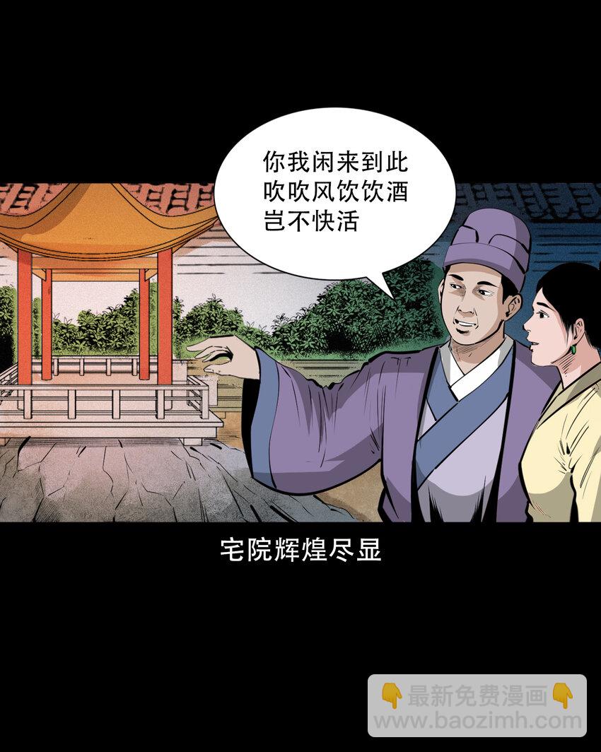 37 第37话鬼妻-第37话