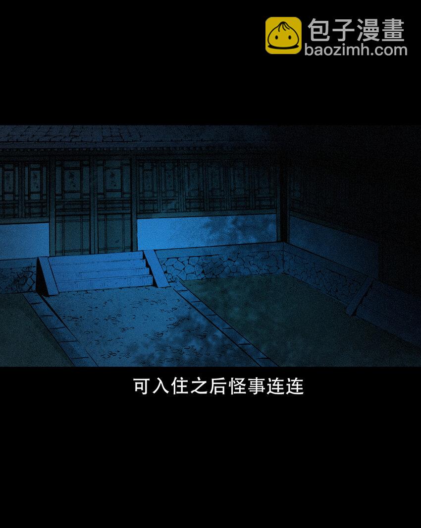 37 第37话鬼妻-第37话