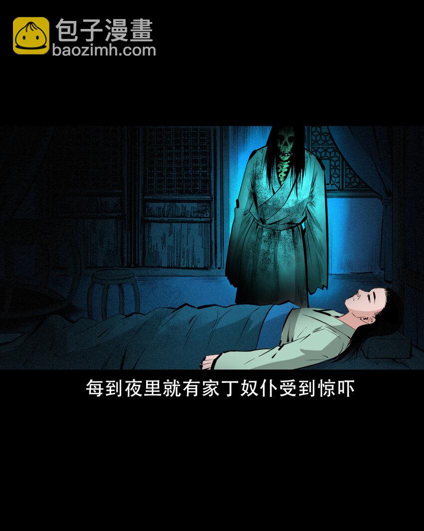 37 第37话鬼妻-第37话