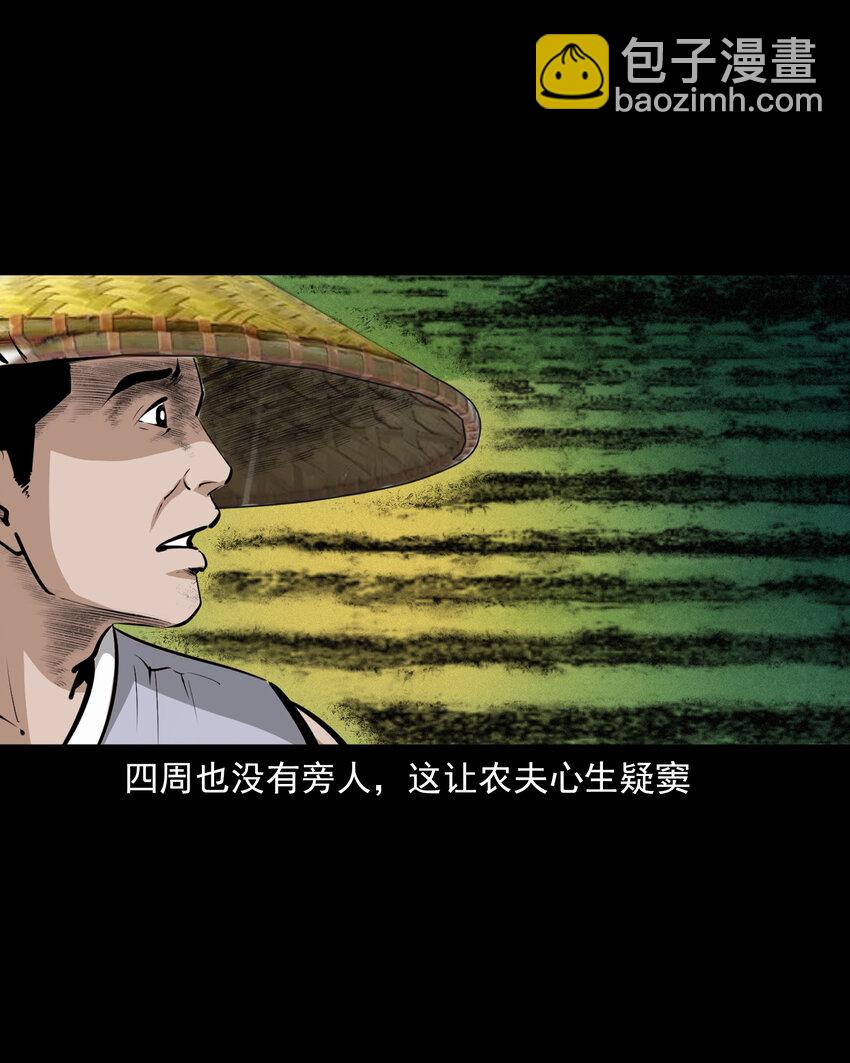 39 第39话农人驱狐-第39话