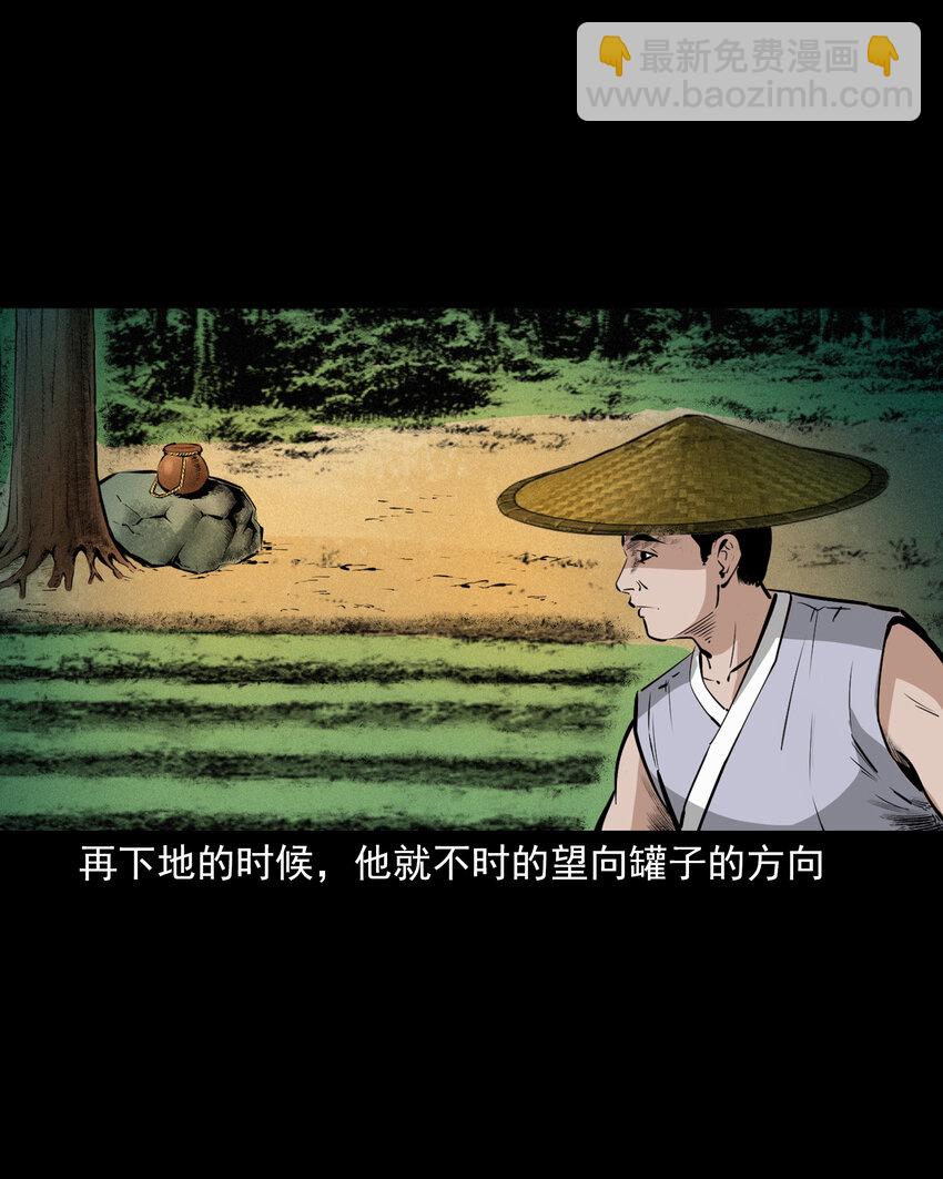 39 第39话农人驱狐-第39话