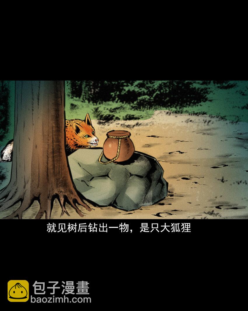 39 第39话农人驱狐-第39话